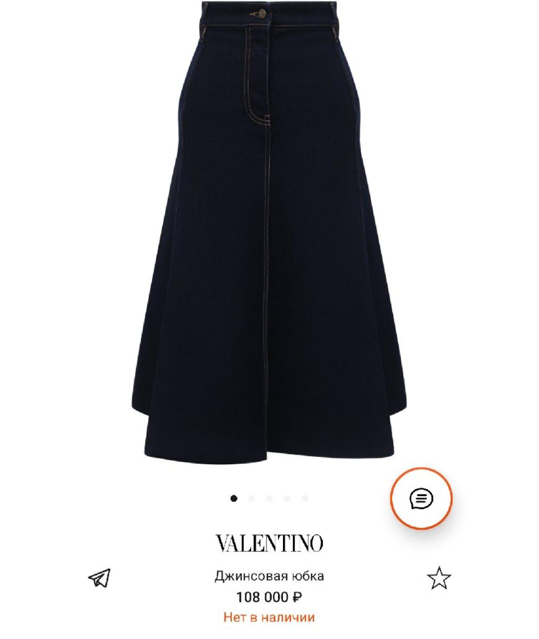 VALENTINO Темно-синяя деним юбка миди, фото 4