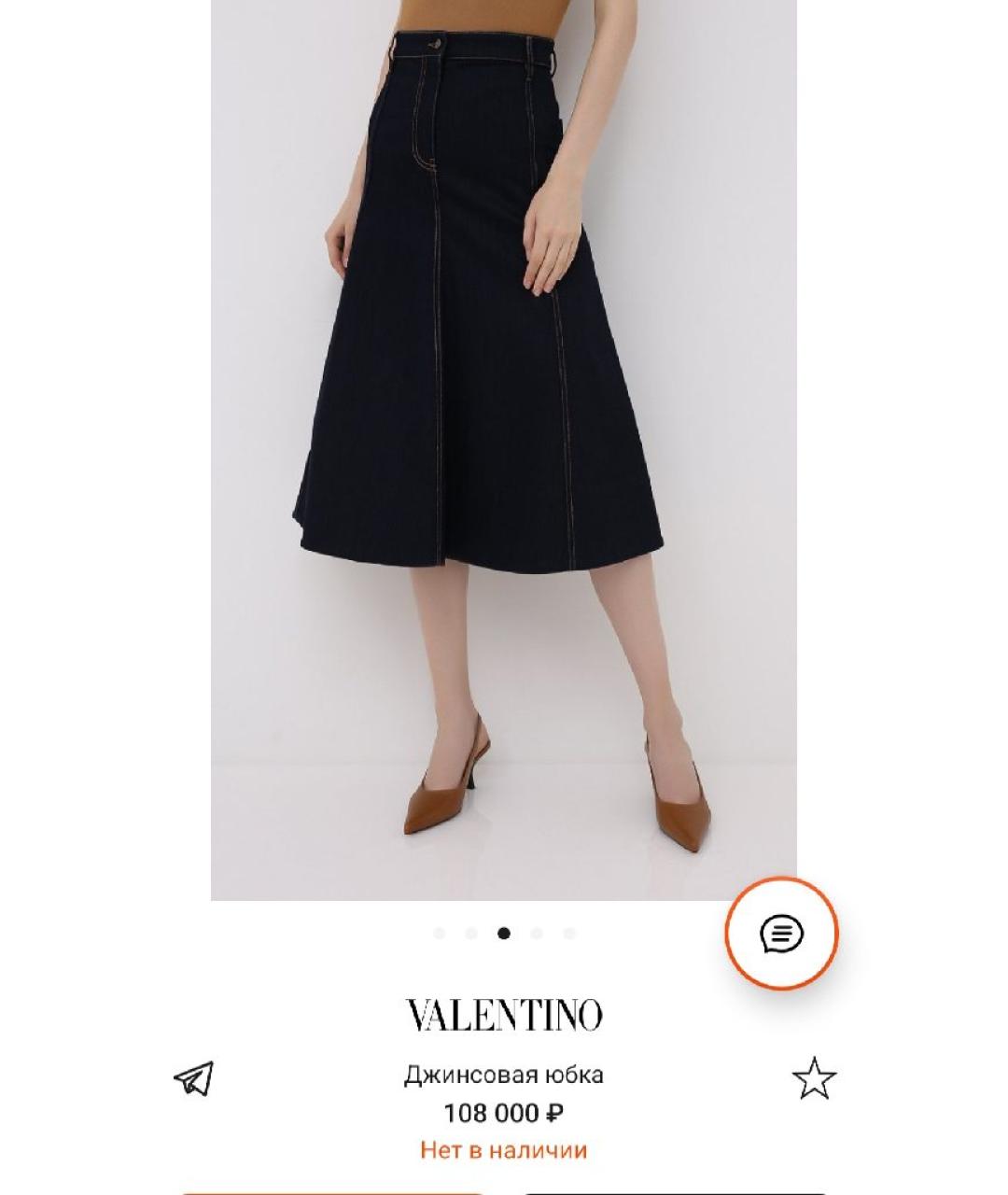 VALENTINO Темно-синяя деним юбка миди, фото 5