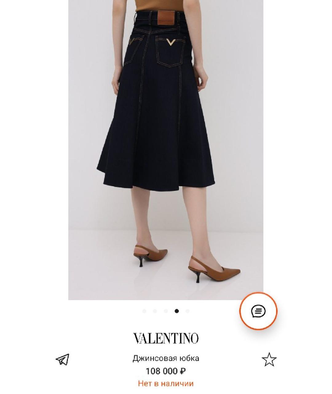 VALENTINO Темно-синяя деним юбка миди, фото 6