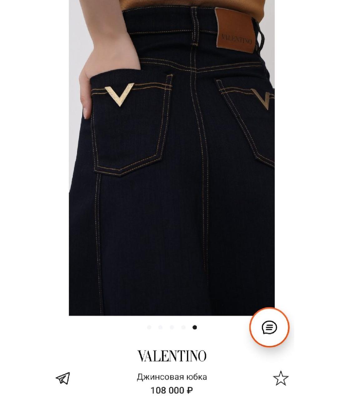 VALENTINO Темно-синяя деним юбка миди, фото 7