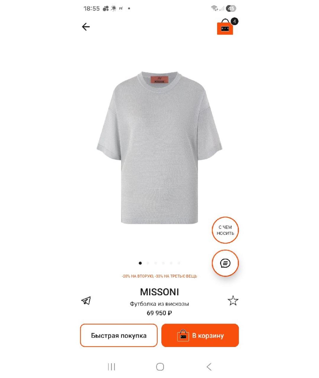 M MISSONI Голубая футболка, фото 4