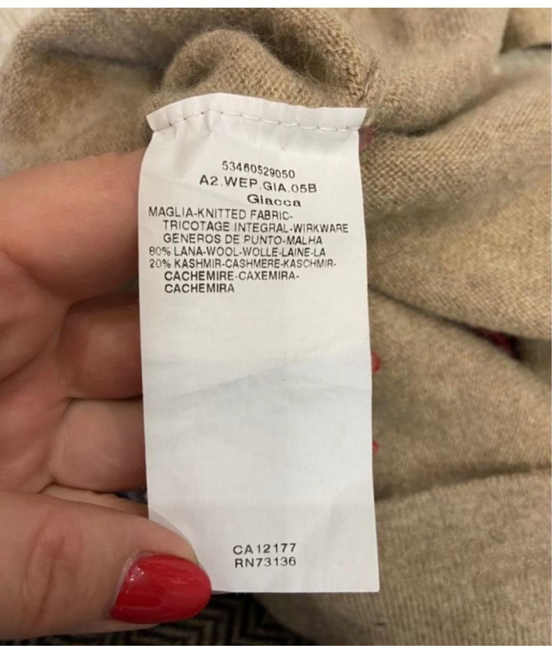 WEEKEND MAX MARA Бежевый шерстяной кардиган, фото 6