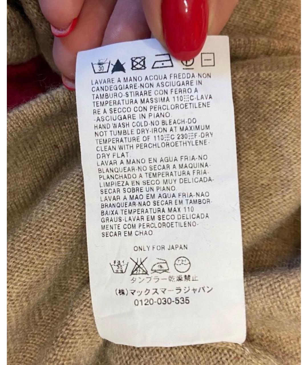 WEEKEND MAX MARA Бежевый шерстяной кардиган, фото 7