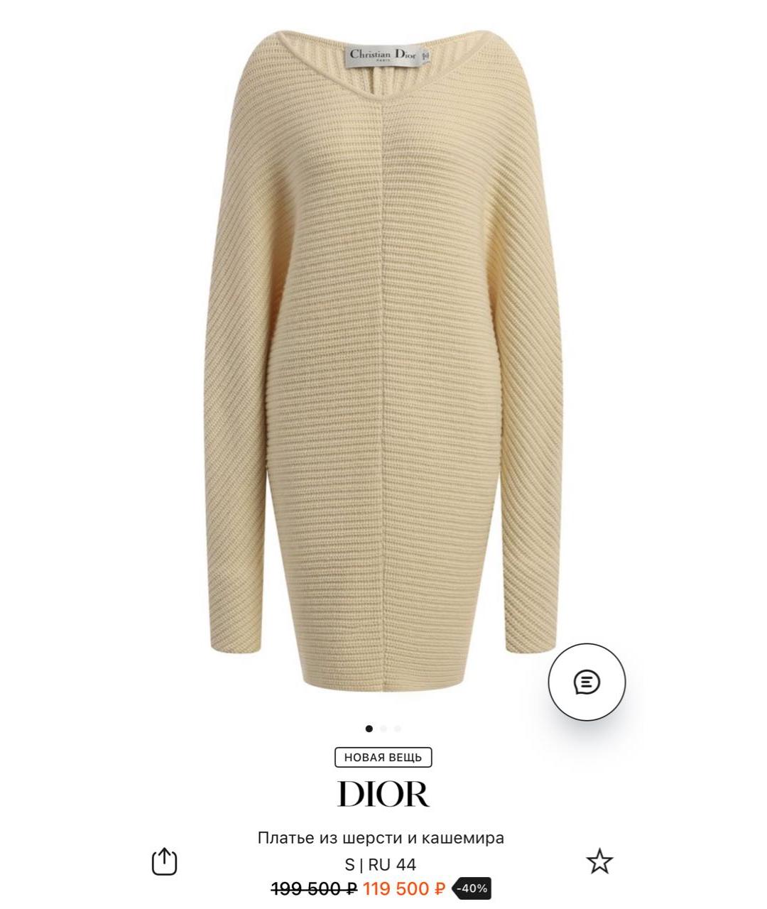 CHRISTIAN DIOR Бежевое шерстяное повседневное платье, фото 4