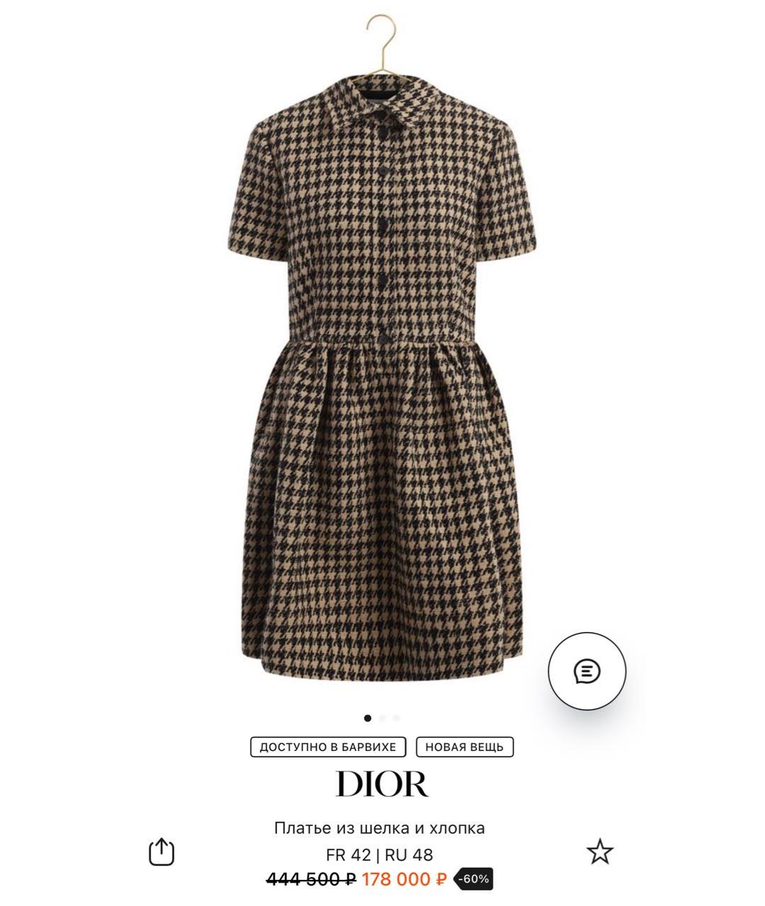 CHRISTIAN DIOR Коричневое повседневное платье, фото 4