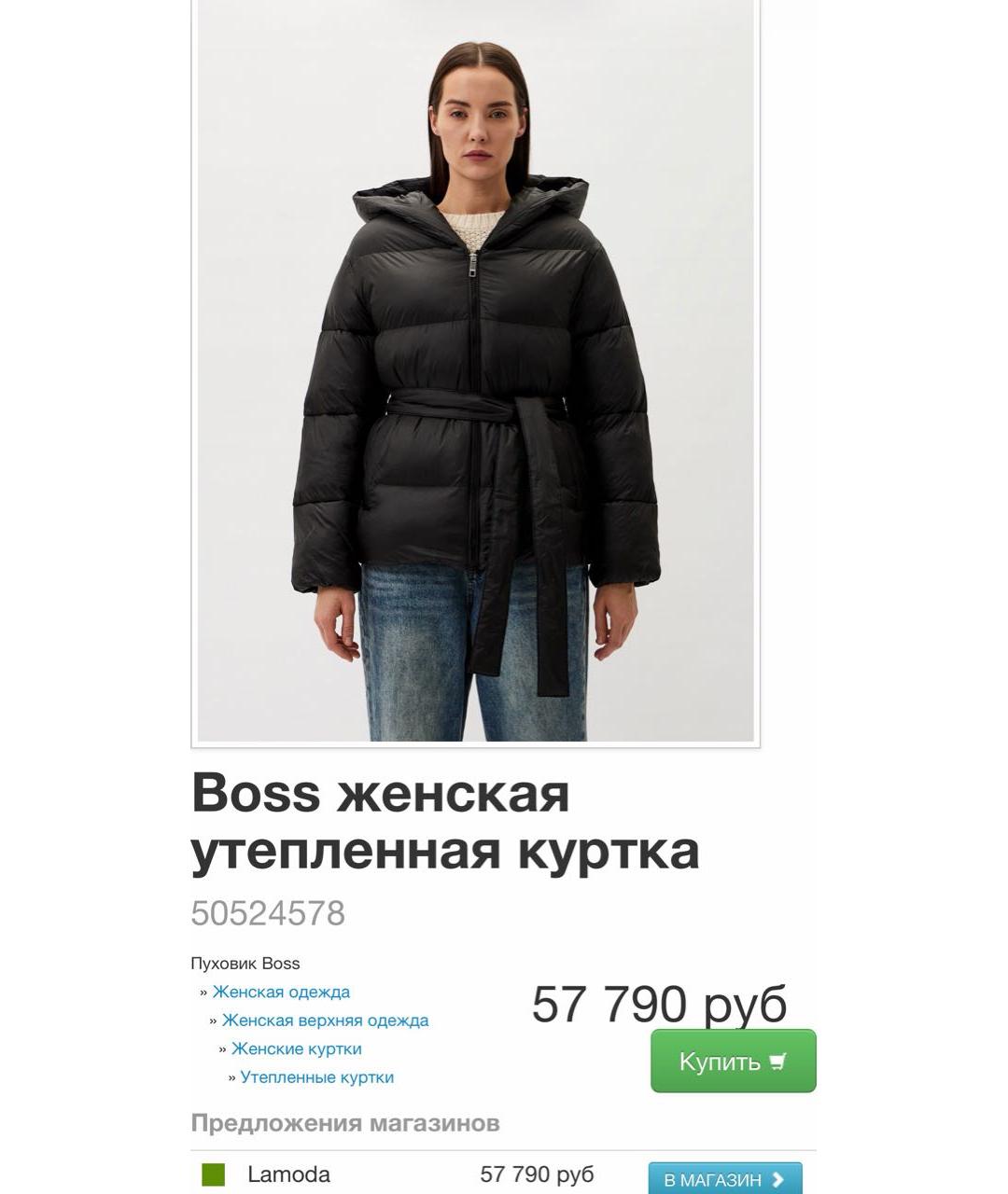 HUGO BOSS Коричневый полиамидовый пуховик, фото 7