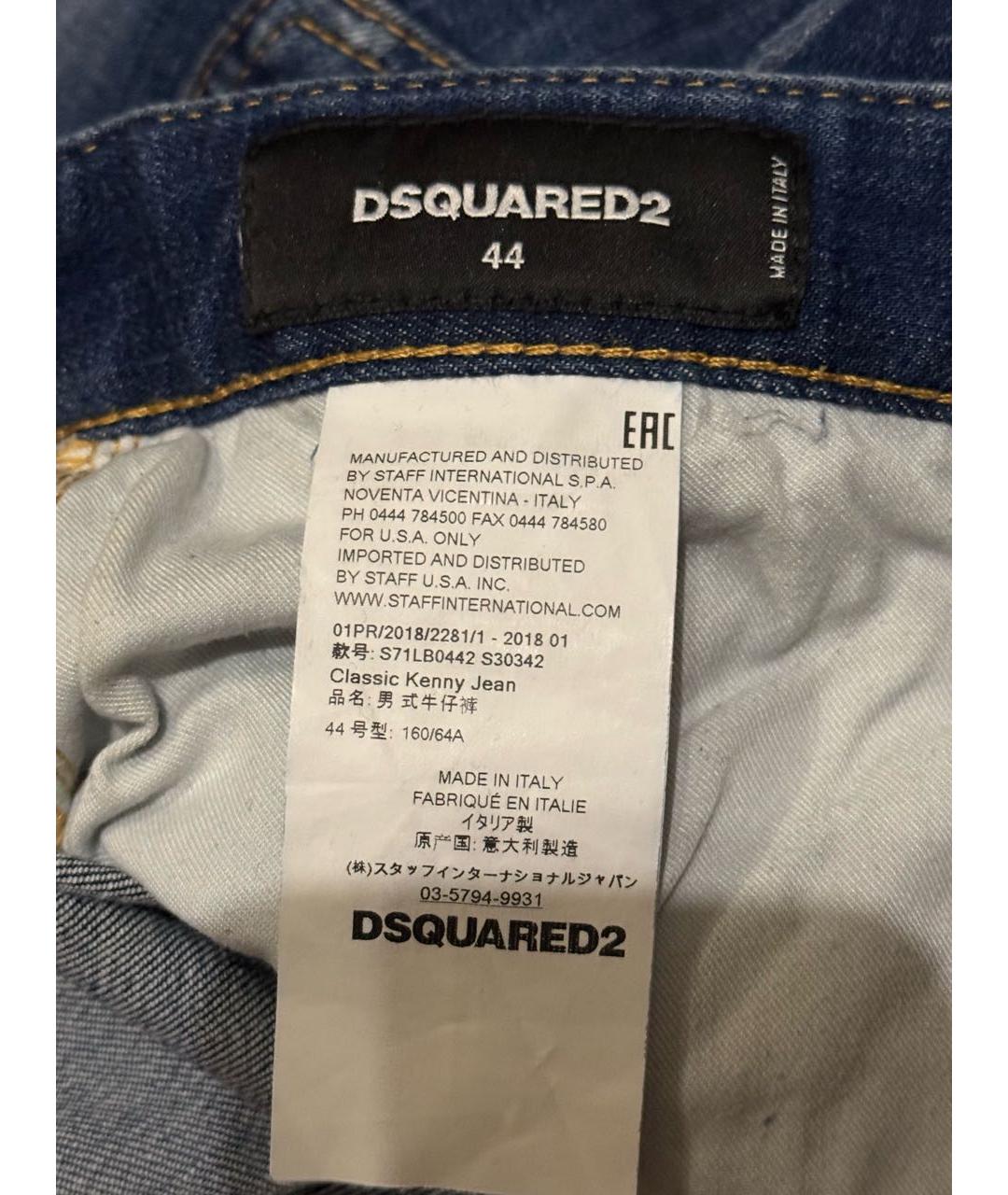 DSQUARED2 Синие хлопко-эластановые джинсы скинни, фото 7
