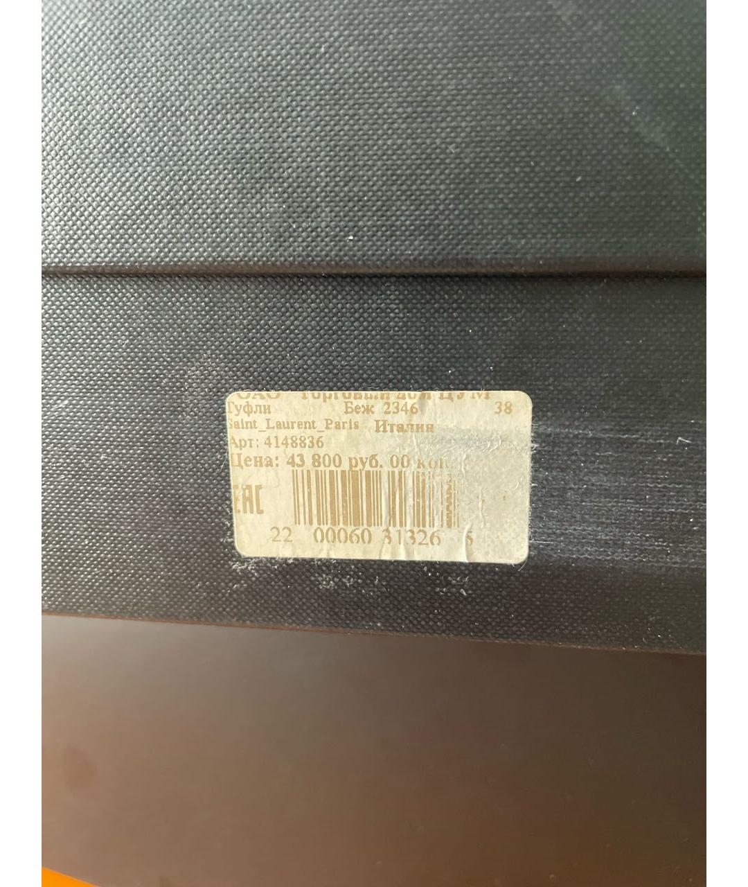 SAINT LAURENT Бежевые замшевые туфли, фото 8