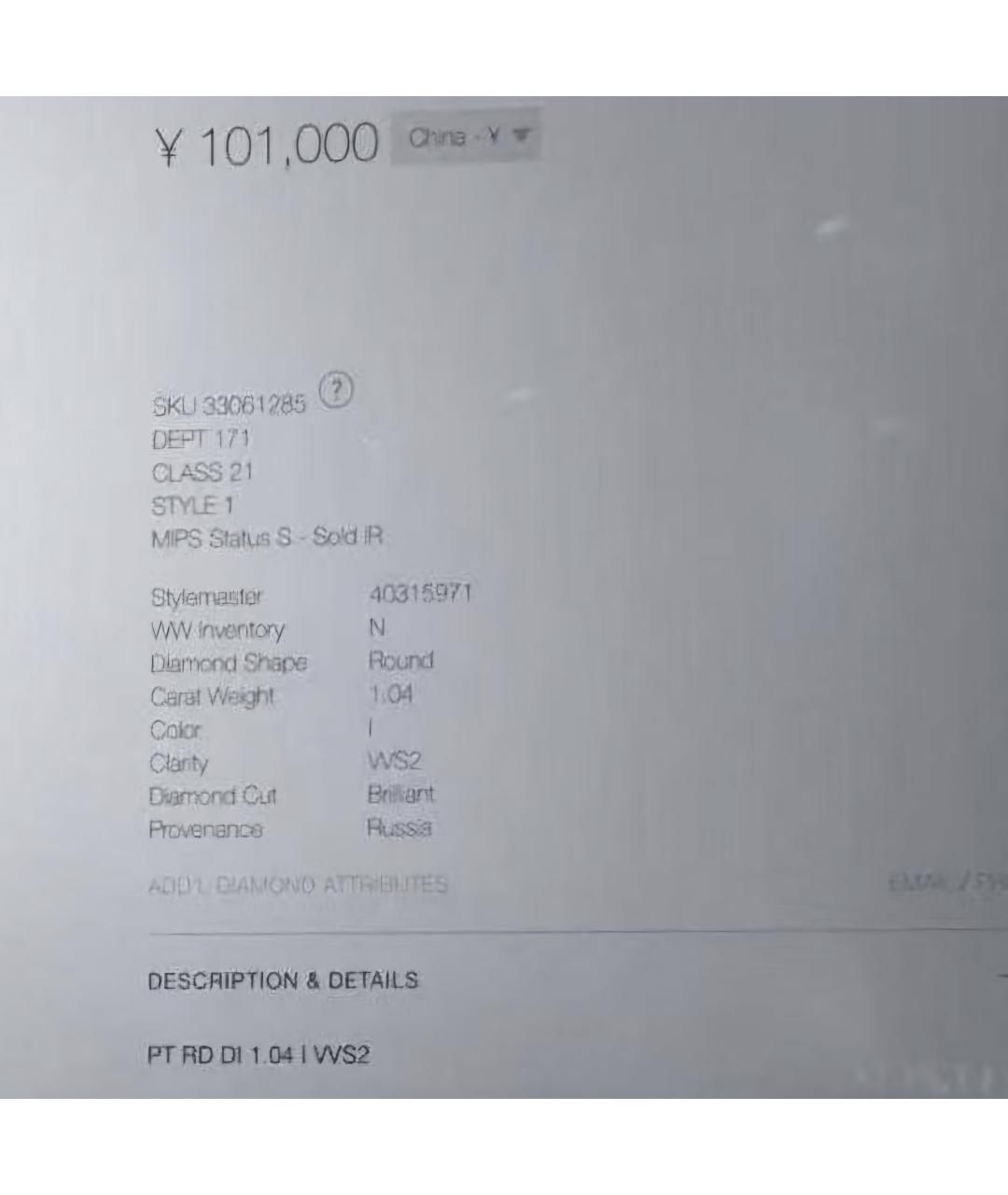 TIFFANY&CO Серебряное платиновое кольцо, фото 3