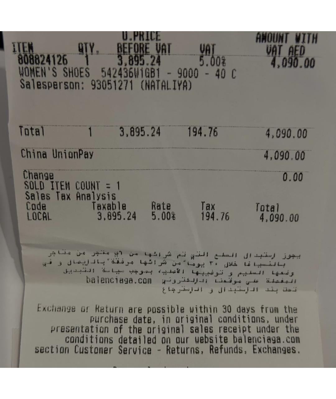 BALENCIAGA Белые кроссовки, фото 6