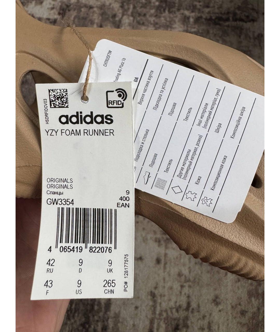 ADIDAS YEEZY Бежевые резиновые шлепанцы, фото 6