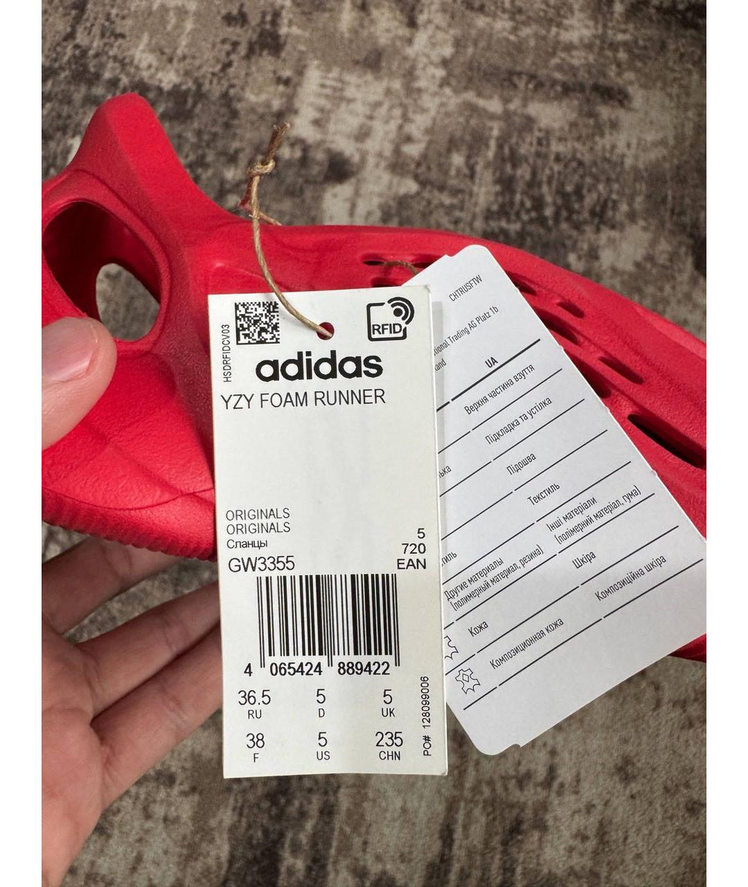 ADIDAS YEEZY Красные резиновые шлепанцы, фото 7