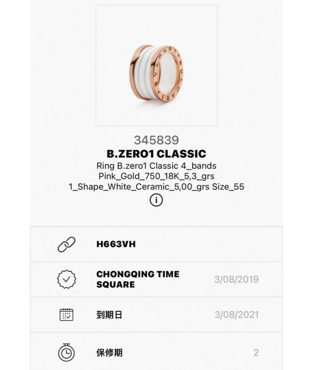 BVLGARI Золотое кольцо из розового золота, фото 7