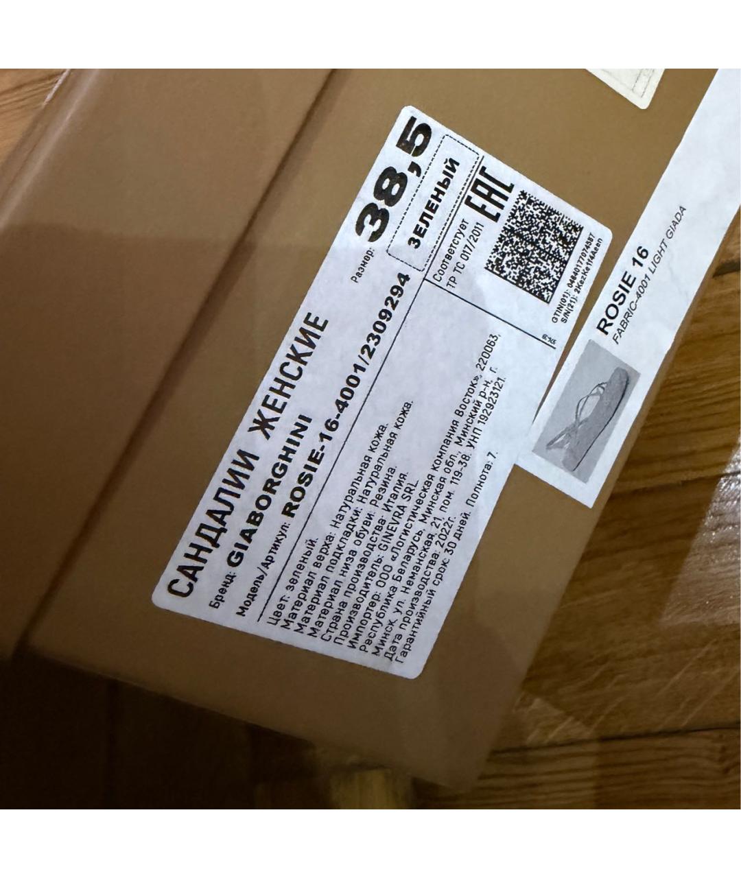 GIABORGHINI Зеленые текстильные босоножки, фото 5