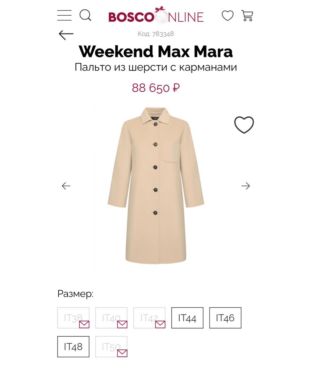 WEEKEND MAX MARA Бежевое шерстяное пальто, фото 5