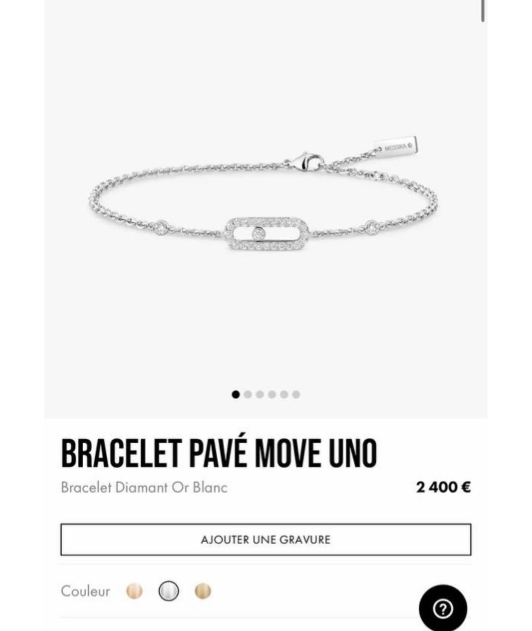 MESSIKA Серебрянный серебряный браслет, фото 4