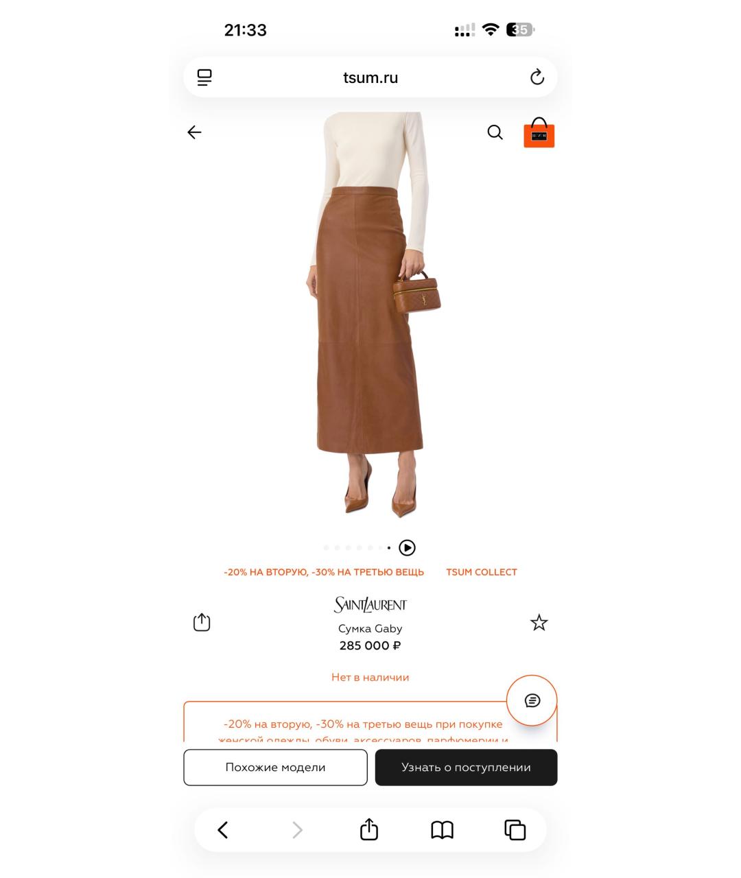 Изображение продукта