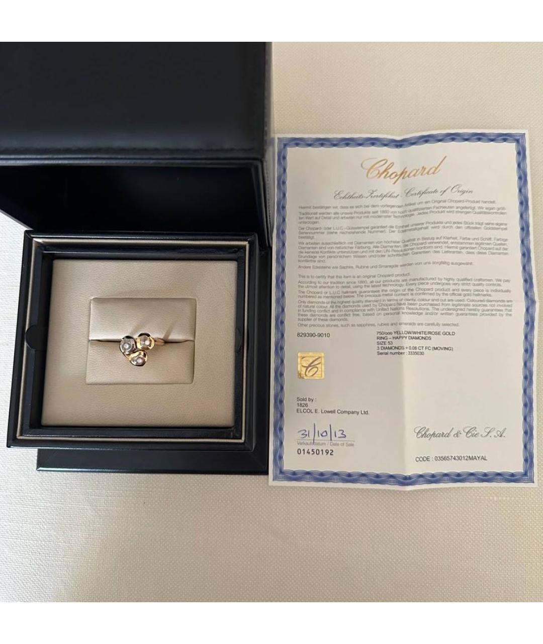 CHOPARD Кольцо из белого золота, фото 5