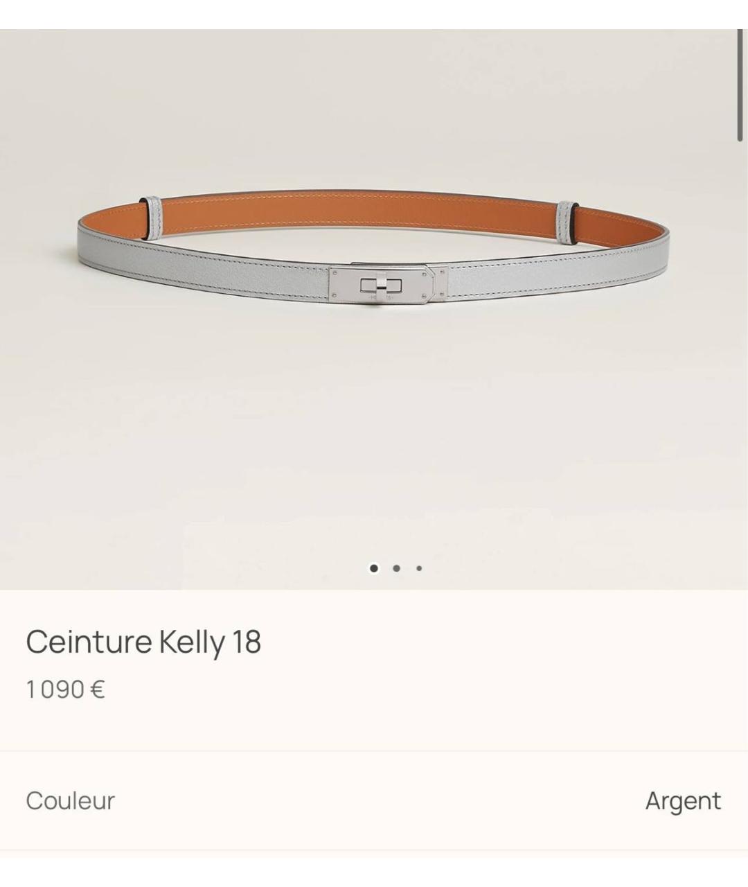 HERMES Серебрянный кожаный ремень, фото 4