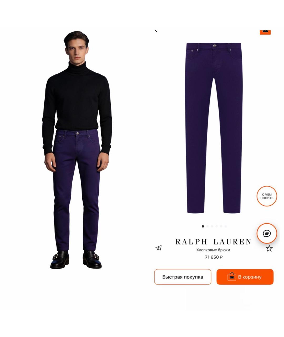 RALPH LAUREN PURPLE LABEL Фиолетовые хлопковые повседневные брюки, фото 2
