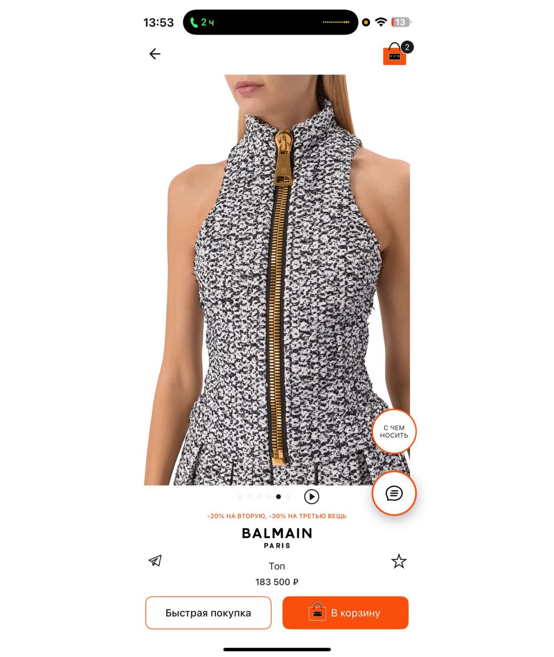 BALMAIN Мульти вискозный жилет, фото 4