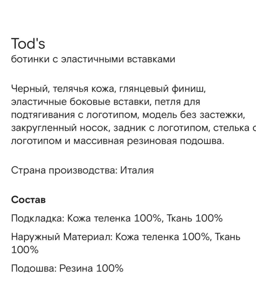 TOD'S Черные ботинки из лакированной кожи, фото 7