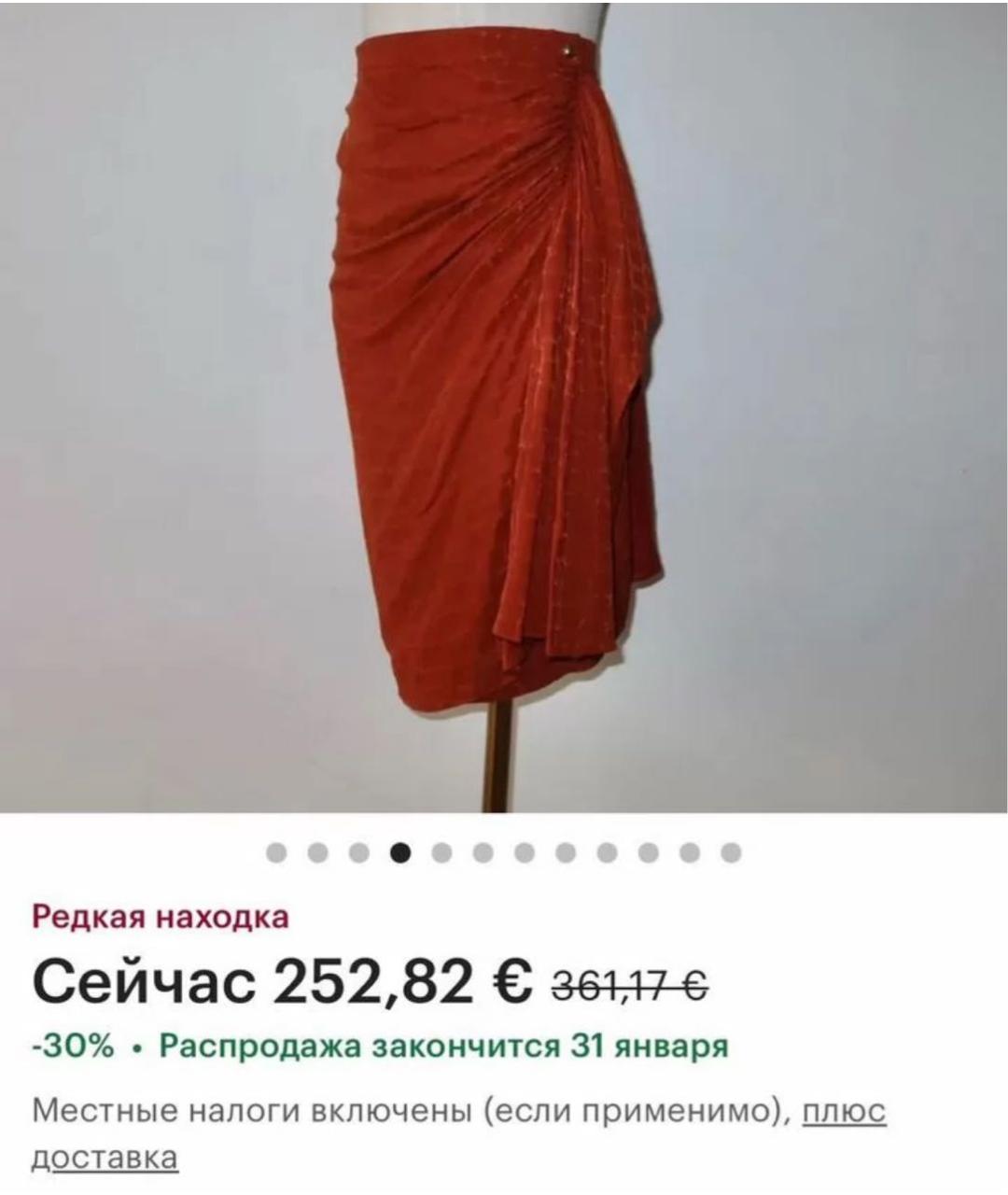 GUCCI Оранжевая юбка миди, фото 6