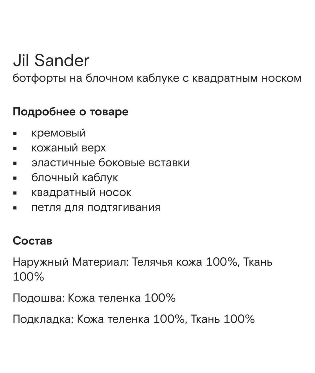 JIL SANDER Бежевые кожаные сапоги, фото 3