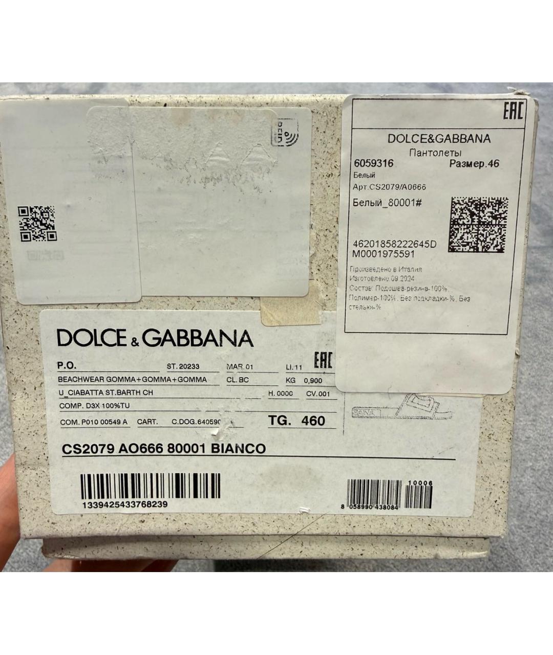 DOLCE&GABBANA Белые резиновые шлепанцы, фото 7