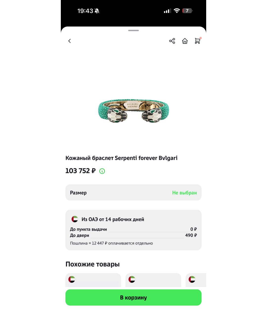 BVLGARI Бирюзовый кожаный браслет, фото 8