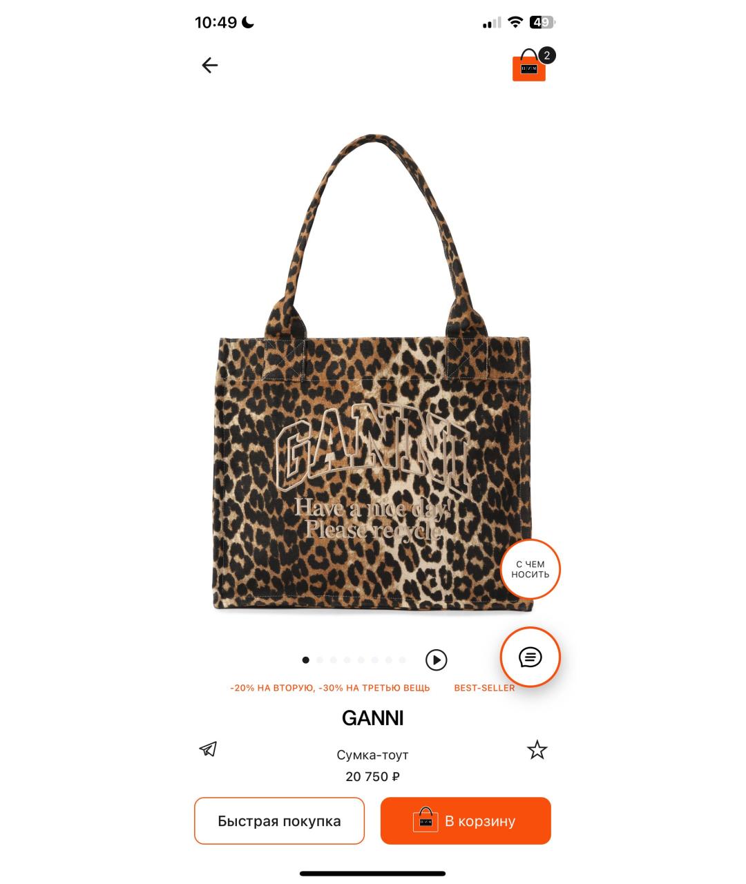 GANNI Коричневая тканевая сумка тоут, фото 3