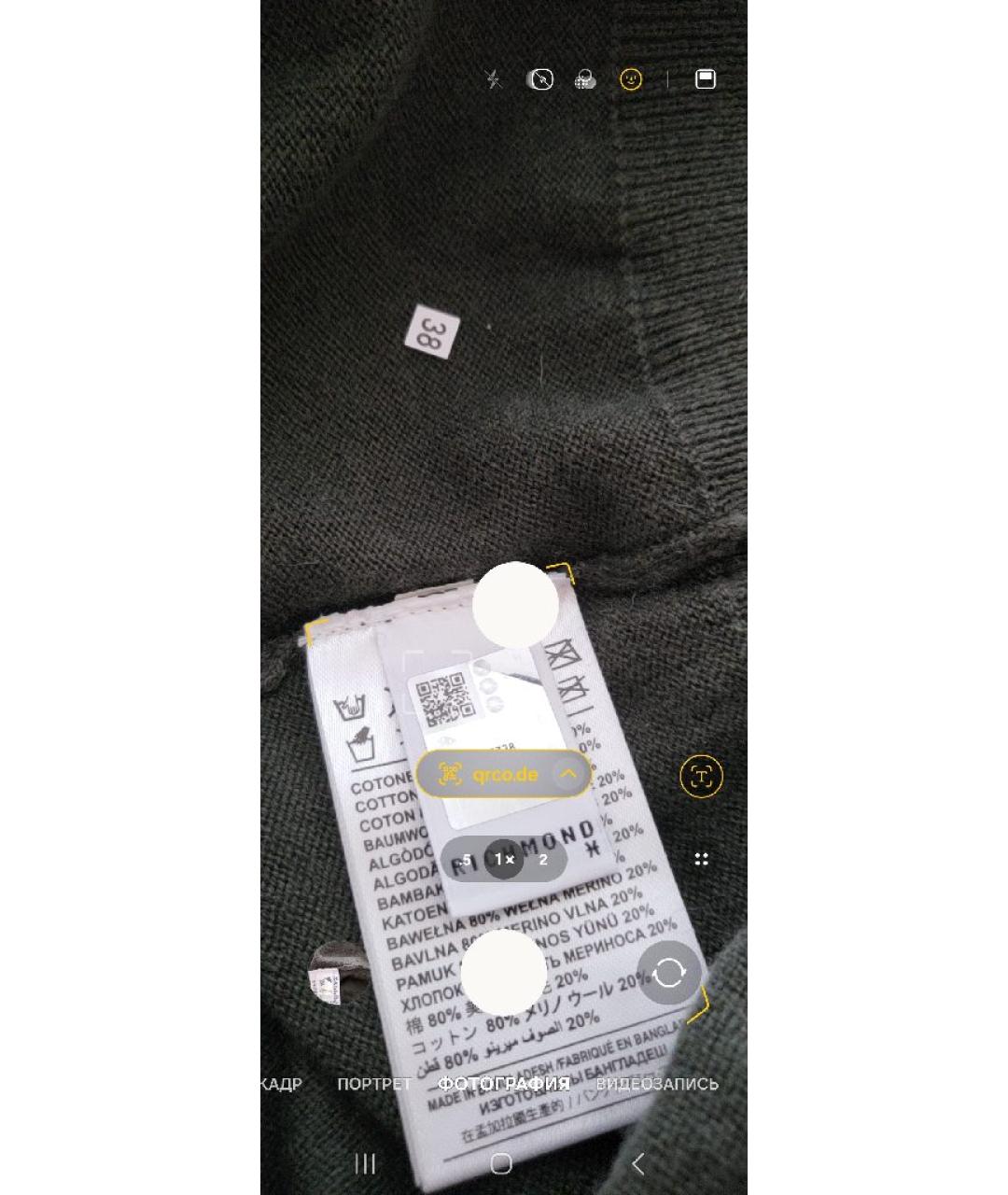 JOHN RICHMOND Хаки шерстяной джемпер / свитер, фото 5