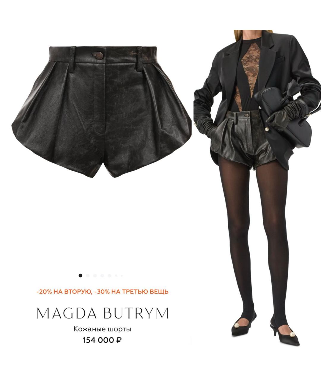 MAGDA BUTRYM Черные кожаные шорты, фото 2