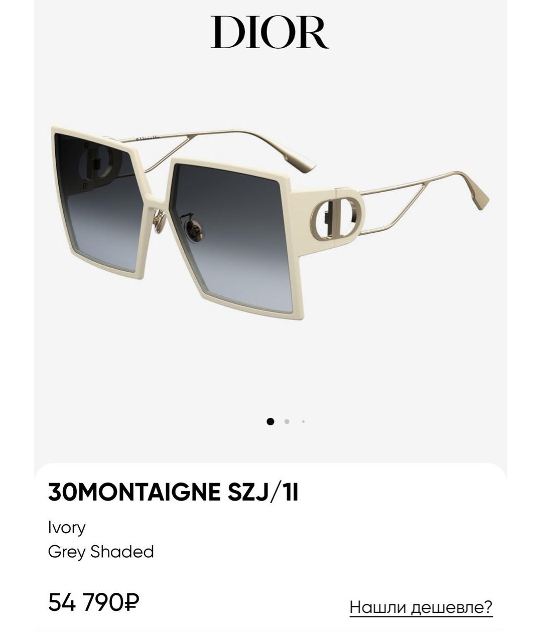 CHRISTIAN DIOR Белые пластиковые солнцезащитные очки, фото 8