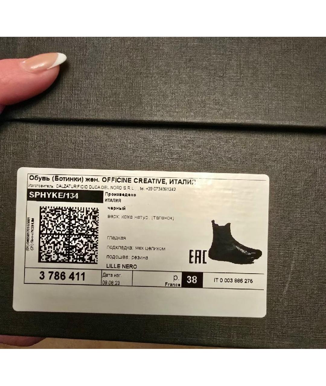 OFFICINE CREATIVE Черные кожаные ботинки, фото 6