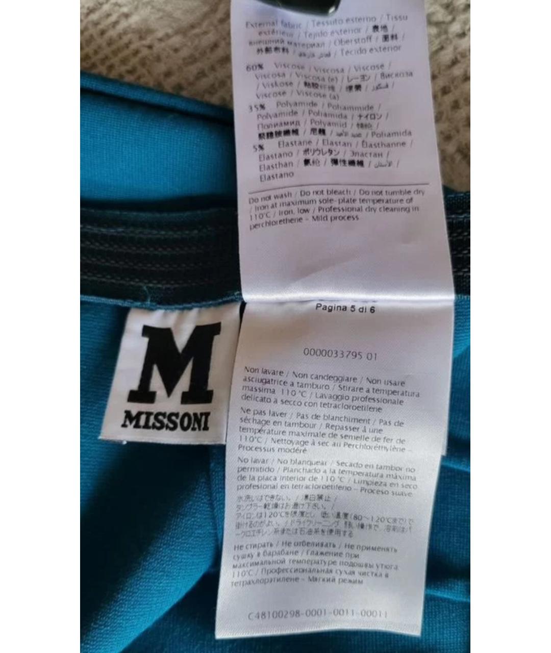 M MISSONI Бирюзовая вискозная юбка миди, фото 4