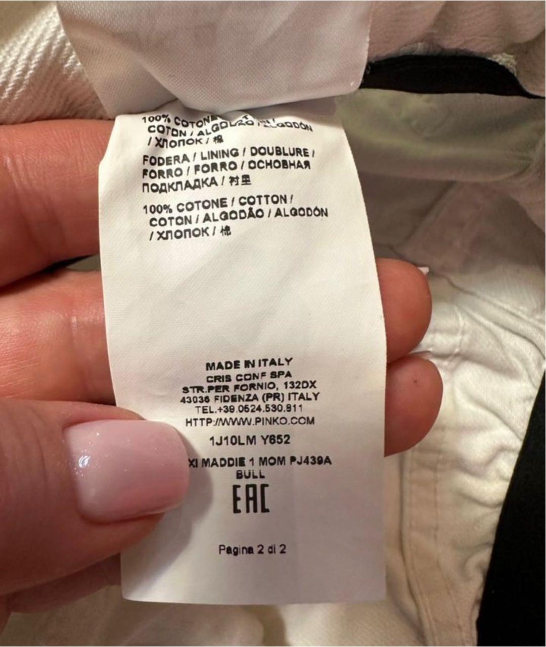 PINKO Белые хлопковые прямые джинсы, фото 6