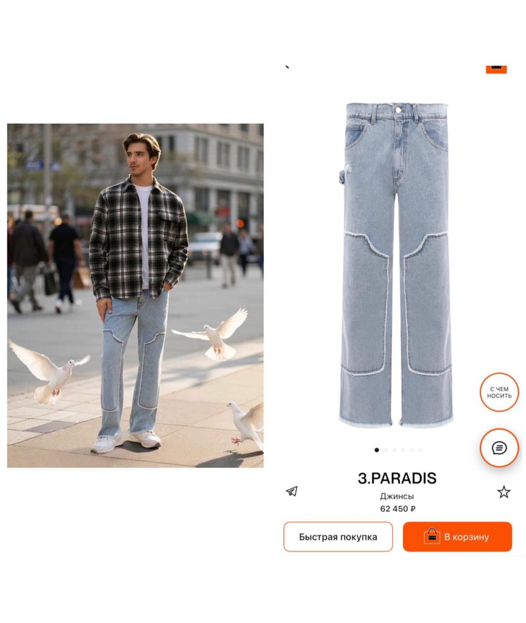 3.PARADIS Голубые хлопковые прямые джинсы, фото 2