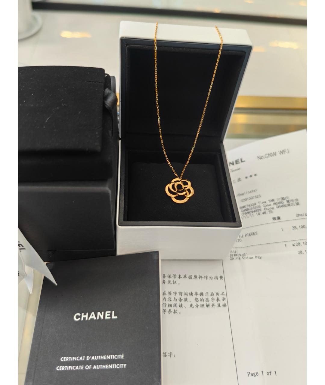 CHANEL Золотое колье из желтого золота, фото 2