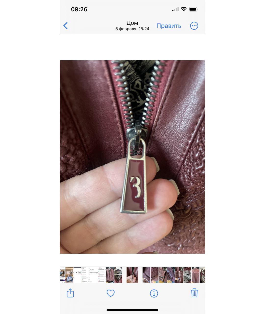 BILLIONAIRE Бордовая кожаная куртка, фото 4