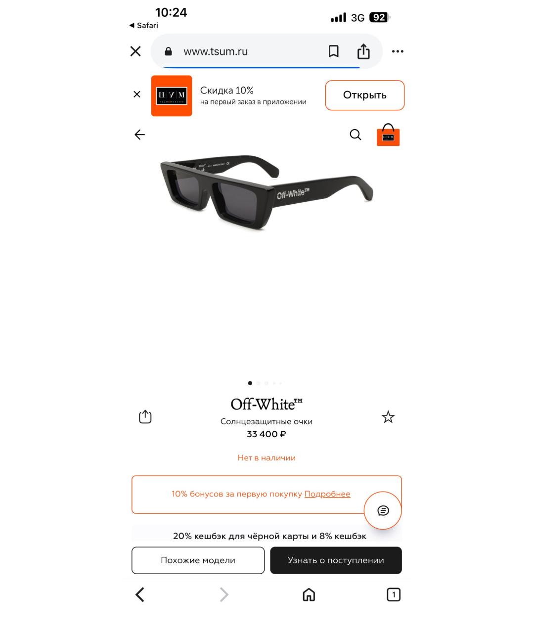 OFF-WHITE Черные пластиковые солнцезащитные очки, фото 7