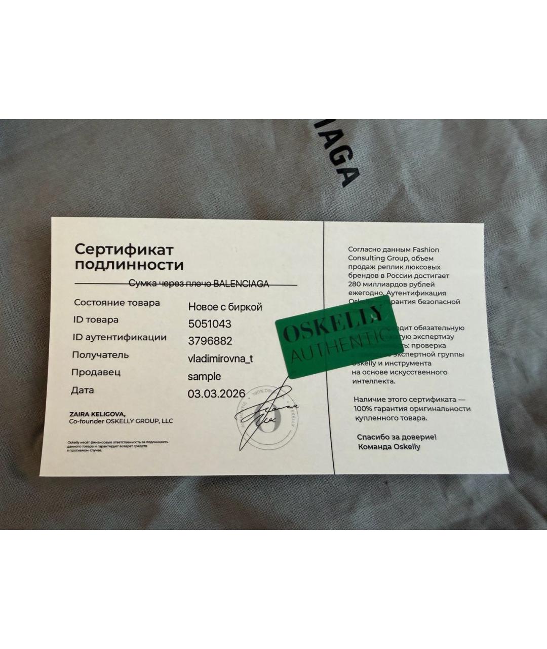 BALENCIAGA Черная кожаная сумка через плечо, фото 7