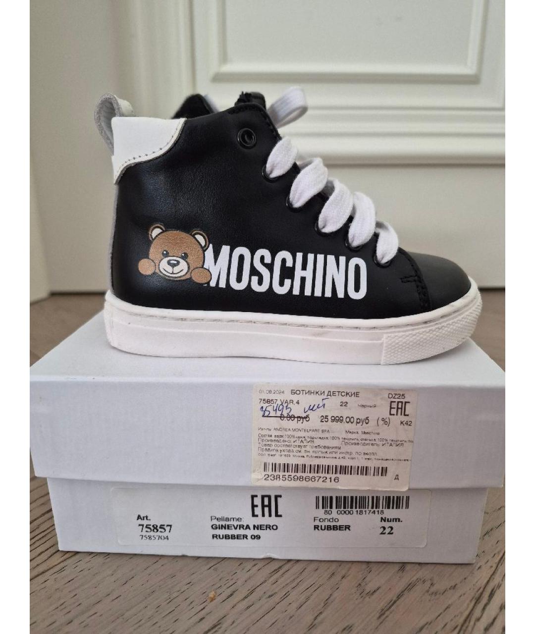 MOSCHINO Черные кожаные кеды, фото 8