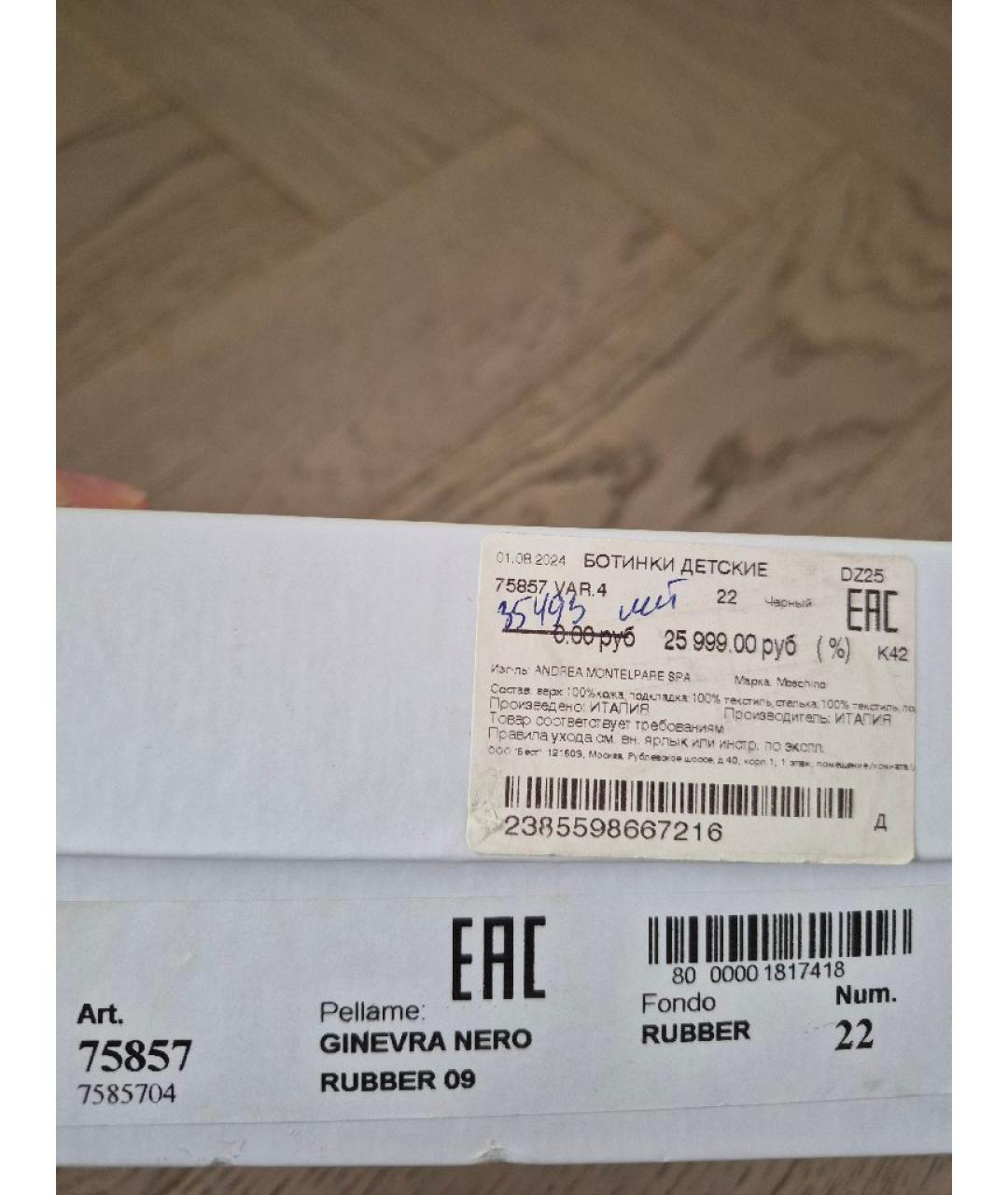 MOSCHINO Черные кожаные кеды, фото 6