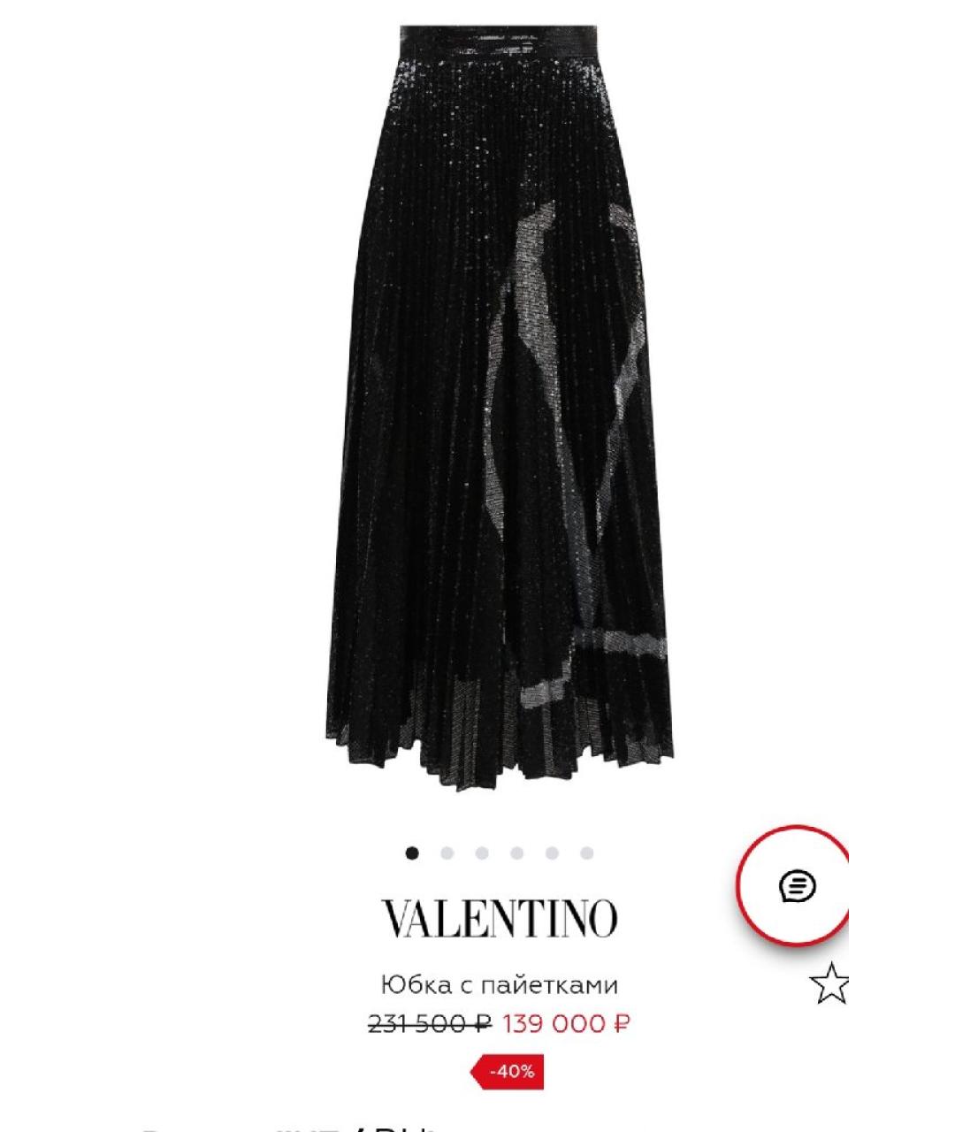 VALENTINO Черная полиэстеровая юбка миди, фото 7