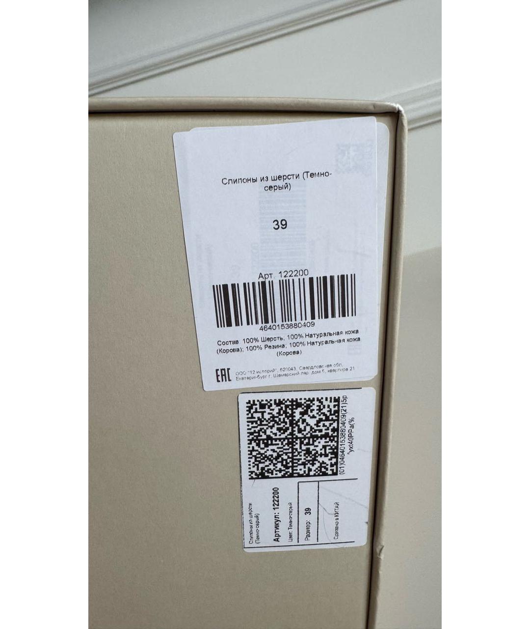 12 STOREEZ Серые текстильные слипоны, фото 6