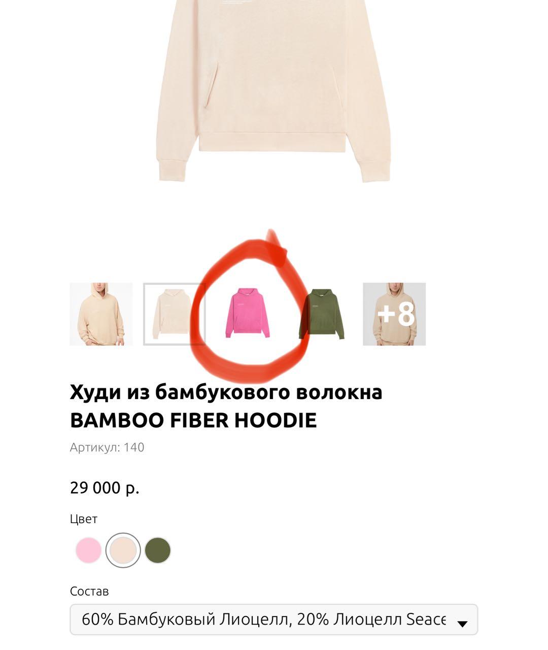 THE PANGAIA Розовый хлопковый костюм с брюками, фото 8