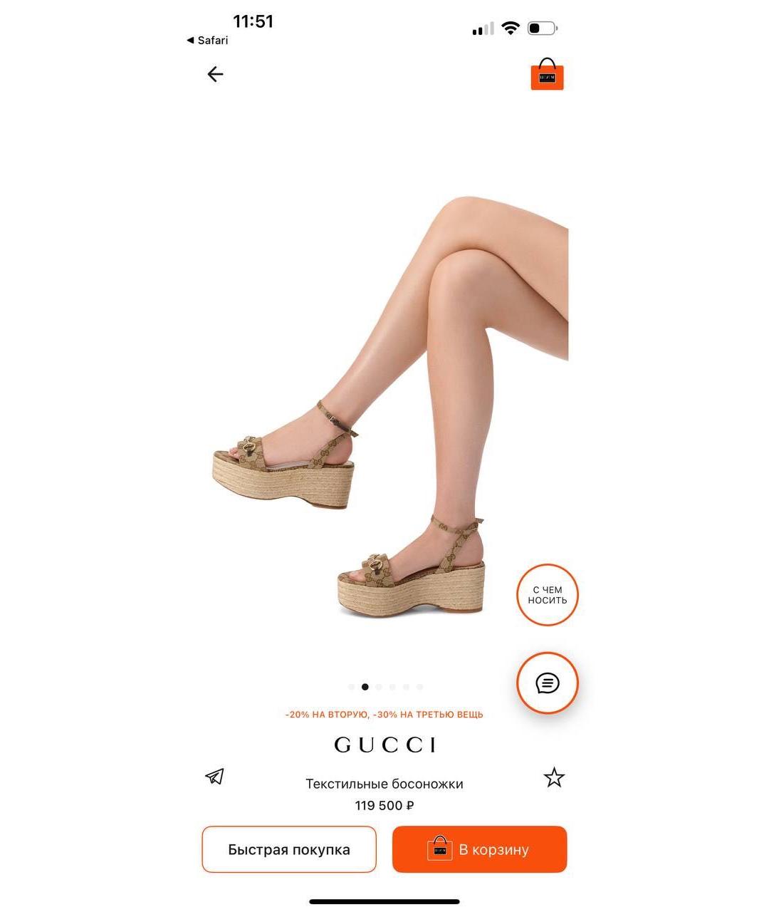 GUCCI Бежевые текстильные эспадрильи, фото 7