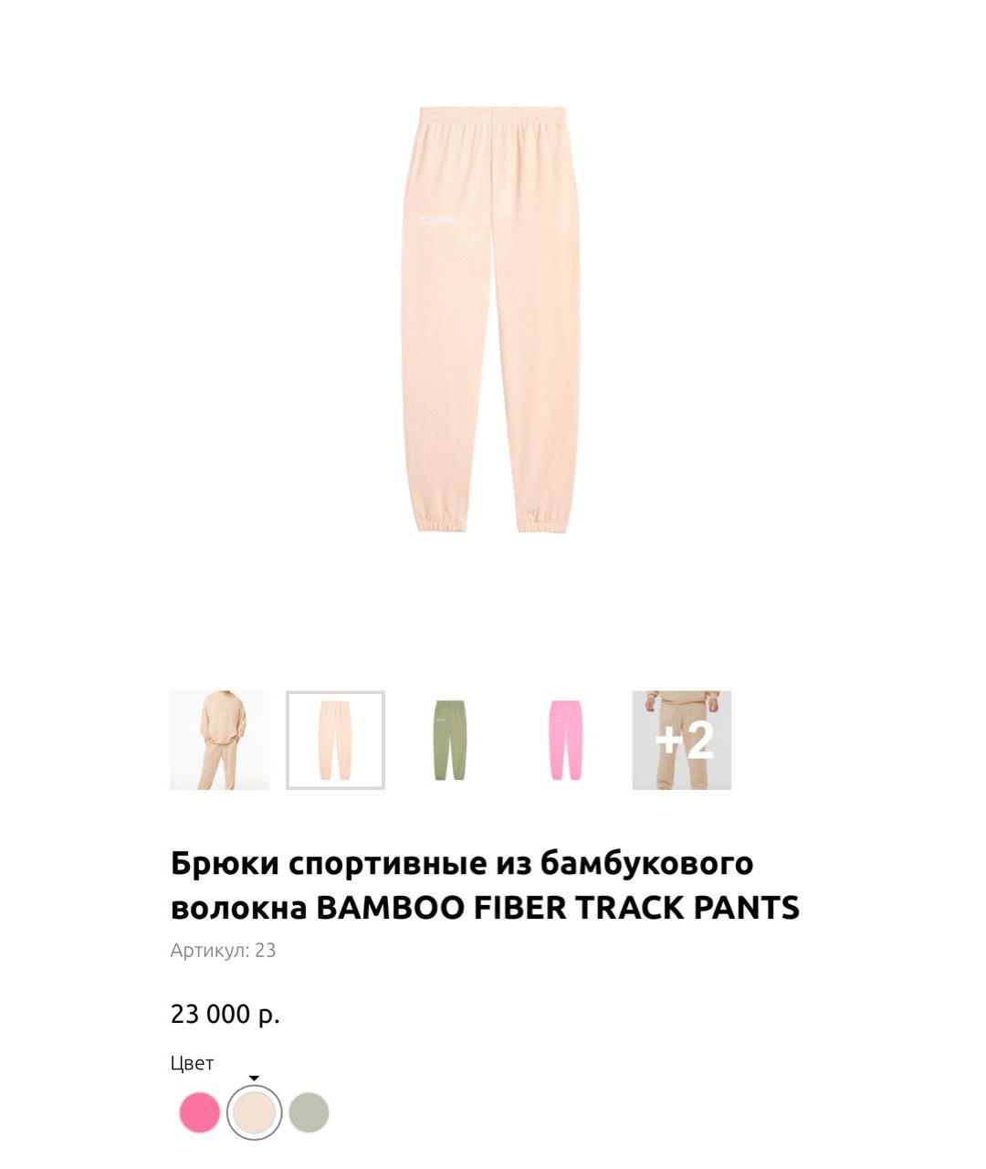 THE PANGAIA Бежевый хлопковый костюм с брюками, фото 7