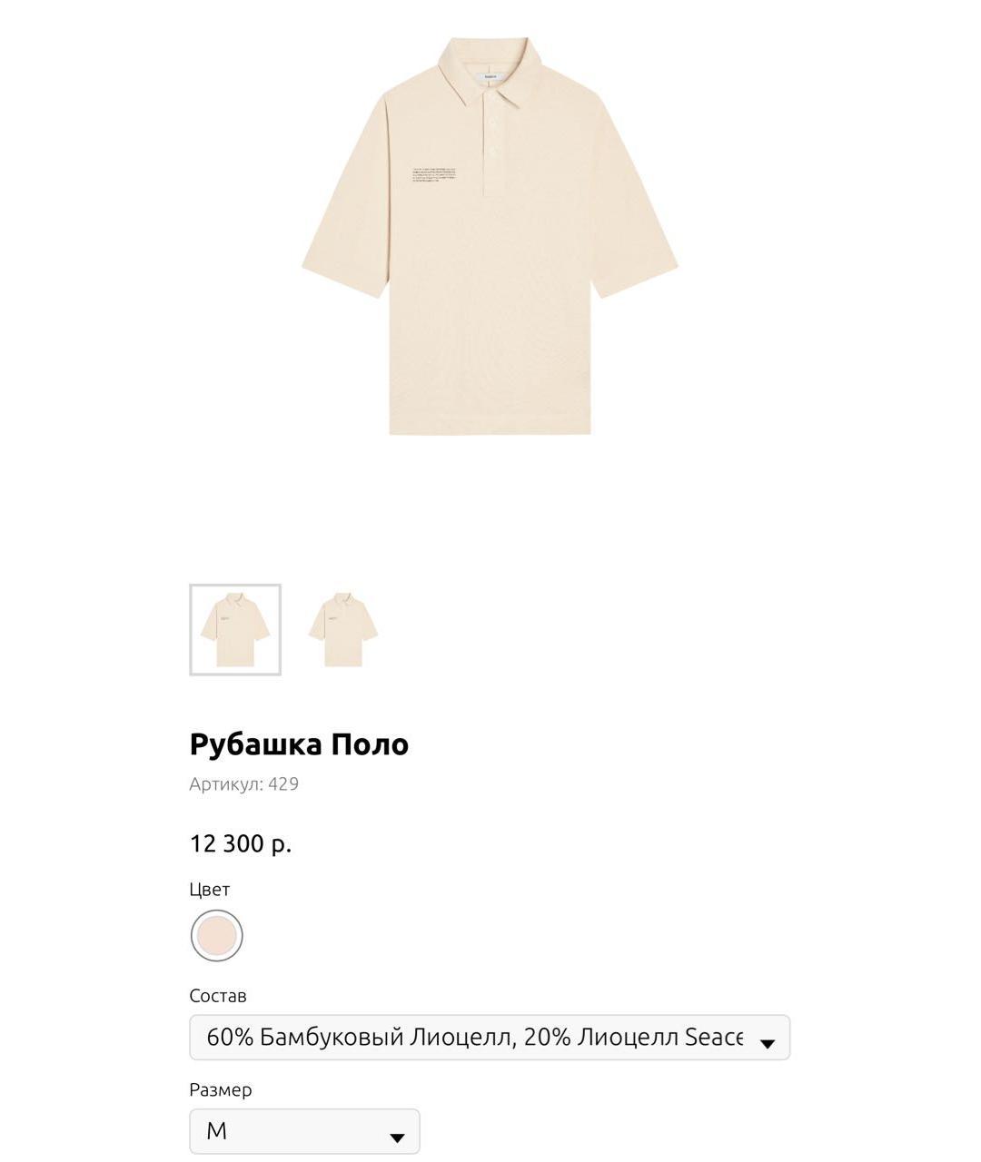 THE PANGAIA Бежевый хлопковый костюм с брюками, фото 6